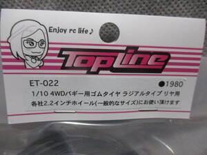 TopLine ET-022 1/10 4WDバギー用ゴムタイヤ ラジアルタイプ リヤ用