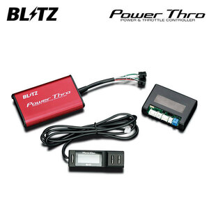 BLITZ ブリッツ パワスロ フレアワゴンタフスタイル MM53S H30.12～ R06A ターボ CVT BPT19