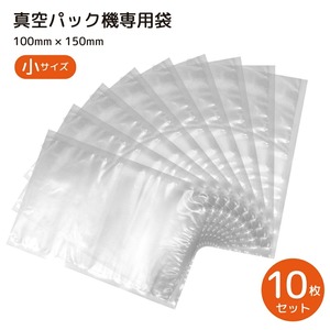 真空パック袋 電子レンジ ボイル対応 小サイズ 10枚セット 10cm*15cm 専用袋 冷凍 食品保存 PE素材 業務 家庭 真空パック機 sl846-10p