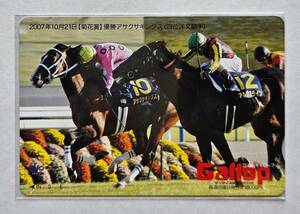 Gallop抽プレクオカード【菊花賞】アサクサキングス