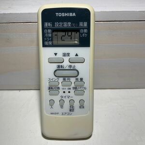 TOSHIBA エアコンリモコン WH-D1P 赤外線照射確認済