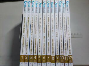 set650◆ザ・クインテッセンス　2022年1-12月/12冊◆生物的幅径/顎運動/咬合面形態/GP/反対咬合/ガミースマイルコレクション♪♪♪