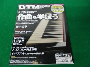 DTM MAGAZINE 2010年6月号 Vol.192