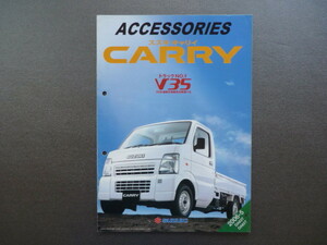 ＳＵＺＵＫＩ【カタログ】キャリイ　アクセサリー　Ｖ３５／２００６年５月☆スズキ　ＣＡＲＲＹ　ＡＣＣＥＳＳＯＲＩＥＳ