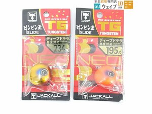 ジャッカル ビンビン玉 スライド TG タングステン 195g ・ 234g 計2個 未使用品