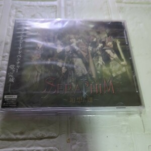 サウイフモノ/SERAPIM-追想の翅- （A-type／CD＋DVD） [CD]