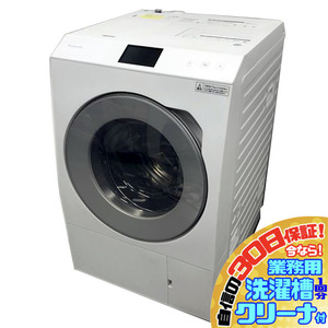 C6512YO 30日保証！【美品】ドラム式洗濯乾燥機 パナソニック NA-LX129AL 21年製 洗濯12/乾燥6kg 左開き家電 洗乾 洗濯機