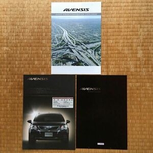 カタログ トヨタ 3代目 ZRT272W型 アベンシス AVENSIS 2011年6月発行 23P / アクセサリーオーディオビジュアル ナビゲーションカタログ付