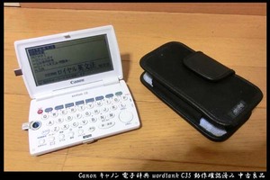 ■Canon キャノン 電子辞典 wordtank C35 動作確認済み 中古良品