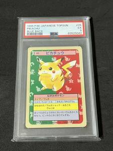 トップサン　ピカチュウ 番号あり／青裏　当時品 ワンオーナー鑑定品　PSA5