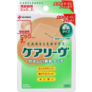 まとめ得 ケアリーヴ　関節部用　ビッグサイズ　７枚　ＣＬ７Ｂ x [5個] /k