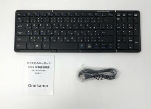 【一円スタート】Omikamo Bluetooth キーボード 折り畳み式 ワイヤレス キーボード テンキー付き ipad/iphone キーボード 1円 SEI01_1545