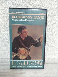 【VHSビデオ】BLUEGLASS BANJO　/ Taught by Fred Sokolow