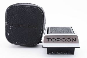 極上品＊東京光学 TOPCON トプコン WAIST-LEVEL FINDER ウエストレベル ファインダー RE SUPER 等用 ケース付