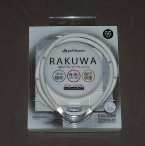 ファイテン　RAKUWA磁気チタンネックレスS-||　55ｃｍ　ホワイトｘクリア