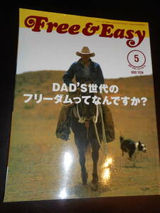 ☆絶版雑誌☆Free&Easy(フリー＆イージー) 2005年5月号『DAD