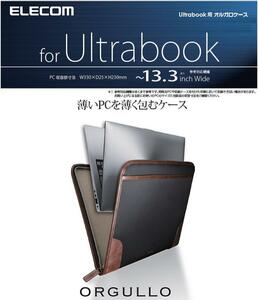 ◆未使用品 エレコム ELECOM インナーバッグ BM-IBUB02BK [ オルガロケース/UltraBook、ノートPC用/～13.3インチワイド/ブラック] 