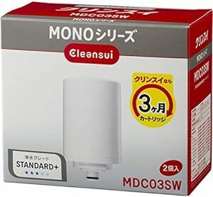 クリンスイ 浄水器 蛇口直結型 MONOシリーズ 交換カートリッジ 2個入り MDC03S