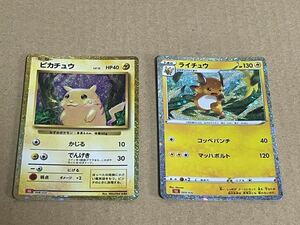 送料無料 ポケモンカード ポケモンカードゲーム classic クラシック ポケカ ピカチュウ ライチュウ セット