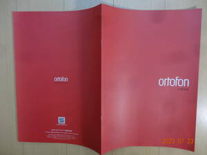 オルトフォンOrtofon ２２年　カートリッジとオーディオケーブルのカタログです。
