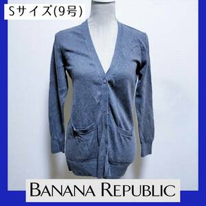 【Sサイズ】BANANA REPUBLIC バナナリパブリック カーディガン レディース トップス