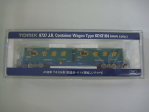 TOMIX 8737 JR貨車 コキ104形 新塗装 ヤマト運輸コンテナ付 Nゲージ