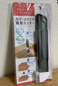 段ボールサイズ調整カッター 簡単に箱を小さくリサイズ！梱包 送料を安く 好きな大きさに変更 箱切り名人 らくらく ワークマン 新品未開封