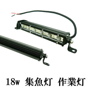 LED 作業灯 18W 広角 防水 薄型 CREE ワークライト 白色 10台set 送料無料