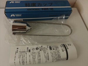アネスト岩田 ANEST-IWATA 粘度カップ NK-2　NK2