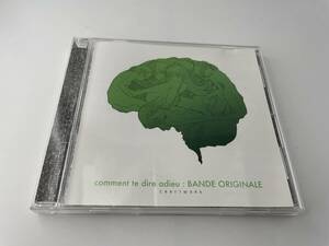 さよならを教えて comment te dire adieu:BANDE ORIGINALE CD 2H11-04: 中古