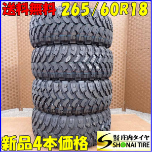 夏新品2022年 4本SET 会社宛 送料無料 265/60R18 119/116 LTQ COMFOSER CF3000 ハイラックス ランクルプラド パジェロ 店頭交換OK NO,E8672