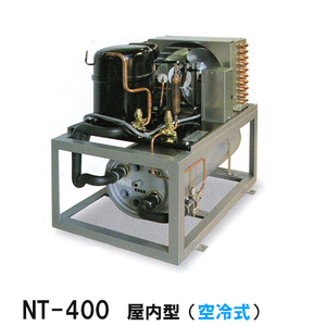 冷却水量1300Lまで ニットー クーラー NT-400A 室内型(空冷式)冷却機(日本製)単相100V 送料無料(沖縄・北海道・離島など一部地域除)