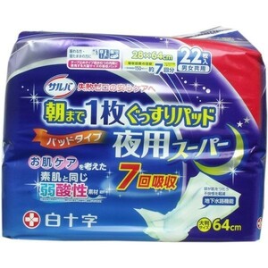 大人用紙おむつ 白十字 サルバ 朝まで1枚ぐっすりパッド 夜用スーパー 約7回分吸収 男女共用 22枚入り X3パック 医療費控除対象品