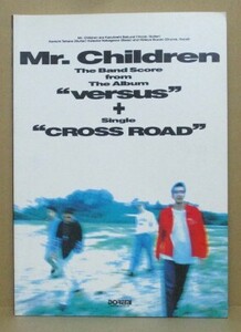 バンドスコア　Mr. CHILDREN　VERSUS + CROSS ROAD