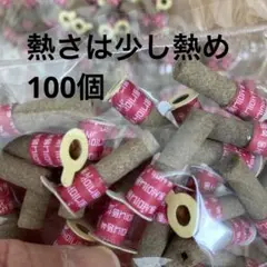 お灸熱さ少し熱め100個台座灸ハードタイプ