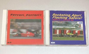 CD2枚セット☆F-1『フェラーリ！フェラーリ！1990サンマリノGP』『ロケッティング・アグリ、フラッシング・サトル1990日本GP』 