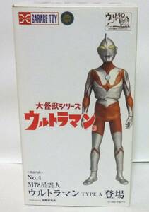 大怪獣シリーズ ウルトラマン Aタイプ エクスプラス X-PLUS フィギュア