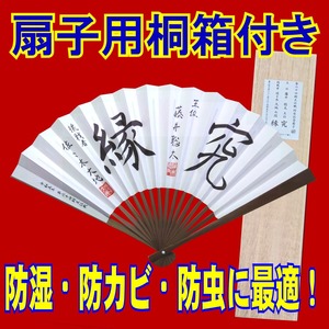 ■扇子用桐箱付【名人戦 第2局勝利！連勝！】第64期王位戦 藤井聡太 七冠肩書「王位」揮毫「究」入扇子 挑戦者 佐々木大地七段 揮毫「縁亅