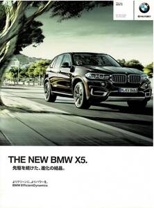 BMW 　X5 　カタログ　2013年10月