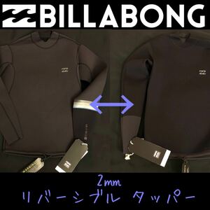 ビラボン メンズ 2ミリ タッパー ウェットスーツ ウエットスーツ BILLABONG Mサイズ