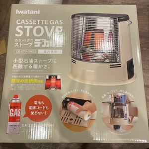 Iwatani イワタニ カセットガスストーブ デカ暖II CB-STV-DKD2 2023.12購入 動作確認のみ 美品 ほぼ新品 箱入り 定価19800円 アイボリー