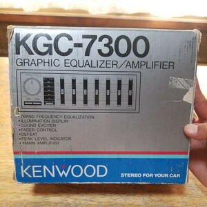 【未使用】当時物KENWOOD ケンウッド KGC-7300 GRAPHIC EQUALIZER / AMPLIFIER STEREO FOR YOUR CAR エコライザー 実働未確認