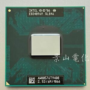 美品 Intel Core2 Duo T9400 CPU インテル 動作確認 グリス付き #1
