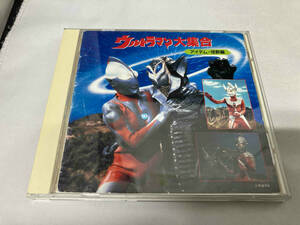 ウルトラマンシリーズ CD ウルトラマン大集合 アイテム怪獣編