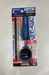 新亀製作所 SUNFLAG (サンフラッグ) タフジョインドライバー (ジョイドラ) メタルブルー ビット　未使用品