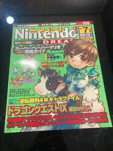ニンテンドードリーム NintendoDREAM 2007年7月号 ゲーム雑誌 本 付録無し