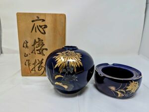 ■送料無料　有田焼　応接揃　ルリ乱菊　花瓶　灰皿　セット　S　特製