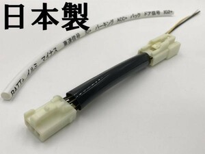 【80系 ノア ヴォクシー エスクアィア ルームランプ 電源取り出し ハーネス】■日本製■ 送料無料 LED 電飾 など取付に カプラーオン