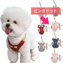 超小型犬 ハーネス 子犬介護 歩行補助用 XS ピンクドット