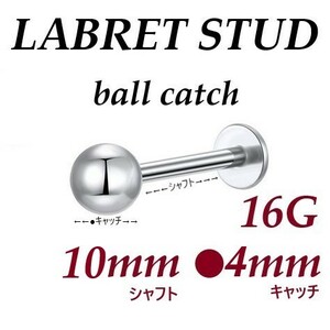 【 16G シャフト10㎜ キャッチ4㎜ 】 【1個】 ラブレットスタッドピアス ボディーピアス ストレートバーベル